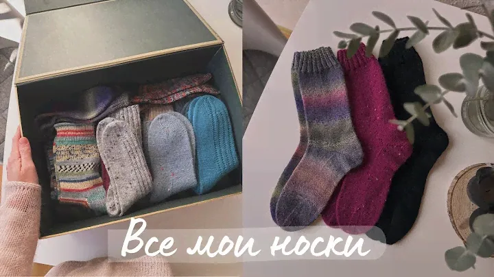 Мой ящик пандоры с носками и парочкой других аксессуаров:)